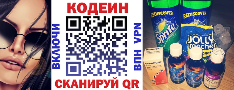Купить закладки  Сокол  Кодеин напиток Lean (лин) 